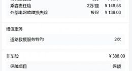 小米SU7保费曝光，新能源车险为什么这么贵？