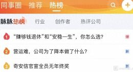 奇安信官宣2023年全年无年终奖 引发员工愤怒