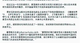 网易暴雪官宣“复合” 暴雪国服今夏回归