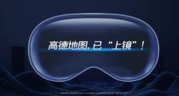 空间计算地图来了 高德地图Vision Pro版上线