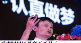 马云也不得不出面了