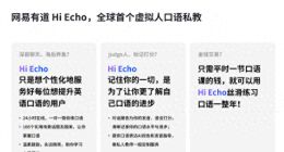 竟以PDF吃瓜方式宣传产品，网易有道被质疑有违公序良俗，公司回应