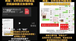 “实名举报网易渣女无底线玩弄感情”竟是广告！营销开脑洞也要守底线