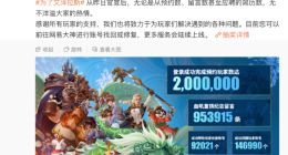 魔兽世界国服回归预约人数破200万