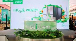 容声560WILL养鲜平嵌冰箱上市，引领品质生活新风尚