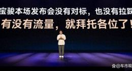 iCAR发布2款新车，发布会没结束，好多空座椅？