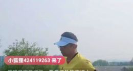 张朝阳北京园博园慢跑5公里迎播主大会