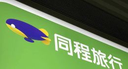 同程旅行依赖流量输血业绩藏隐忧 旅行+金融一体化涉“高利贷”屡遭投诉