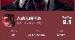 动作竞技双端王者？永劫无间手游首测告捷，全网预约超2500万