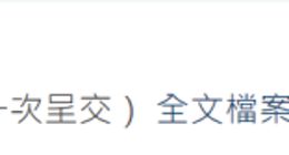 喜马拉雅的第四次上市征途：盈利背后的曲折与挑战|聚焦