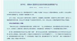 国内首个“AI评标师”已上岗，有望每年为央国企节约采购成本超5400亿