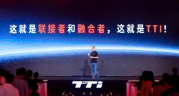 梧桐车联发布全新全栈式智能空间品牌TTI