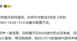 OPPO Find X7将推白色版本：另有天玑9400迭代机型在路上