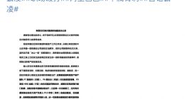 被裁女总经理再曝阿里职场性骚扰