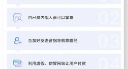 “兄弟买演唱会门票吗？”抖音提醒勿轻信非官方购物渠道