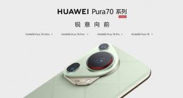 5499元起！华为Pura70系列先锋计划开售