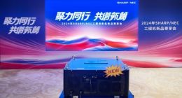 SHARP MultiSync王牌系列工程投影机发布