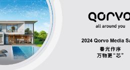 Qorvo 谈 Wi-Fi 7、BMS 及 Sensor Fusion 的技术革新之力