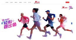 特步是越来越难卖了