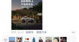 李想有点飘了？美团CEO王兴朋友圈罕见表达不满，MEGA惨败成导火索，33个交易日内王兴324亿元财富蒸发！