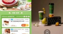 谷雨“龙井”奶茶外卖量涨5倍，茉莉奶白等多品牌联合饿了么上线“春日收官”新品