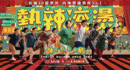 《热辣滚烫》获北影节“春节档特别荣誉” 出品人侯晓楠：海外票房已破700万美元