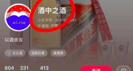 消费者“小红书”平台购买茅台生肖酒：结果鉴定为假，维权遭遇商家拉黑