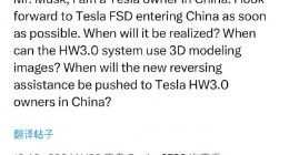 特斯拉FSD何时在中国能实现？马斯克回复：可能会很快