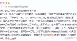 退赔79.9亿？东方甄选遭“破产式”打假！