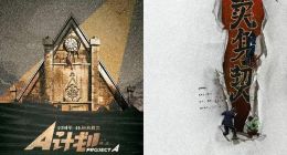 火山引擎4K修复影片入选北影节 相关技术在CVPR2024夺冠