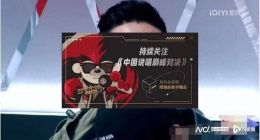 在爱奇艺看综艺，有人损失上百万？揭数字藏品背后割韭操作