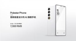 “智境·星升”极星品牌之夜举办 极星4双星互联版携Polestar Phone上市