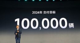 雷军：小米SU7 2024年交付目标超10万台 目前锁单量已超7万台