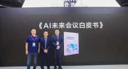 AI引领会议革新：MAXHUB和迪显咨询共探智能协作新趋势