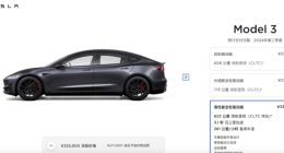 特斯拉中国上架新款Model 3高性能全轮驱动版 售价33.59万元