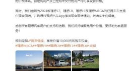 从连续周销量冠军到不公布销量，理想汽车降价背后的无奈