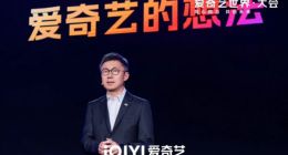 爱奇艺进入第15个年头 龚宇分享对未来的新思考