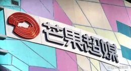 一季度增收不增利，“三驾马车”外芒果超媒新动力何处寻？