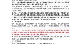 财务自由梦碎了：股价低于授权价，微博离职员工期权强制作废