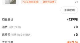 淘宝88VIP会员成功抢购华为P70系列手机却遭无故退单，淘宝回应