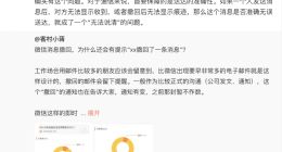 腾讯张军回应微信消息撤回有提示：保障消息送达的准确性