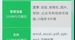 微信文件3小时内可撤回 常规消息2分钟内可撤回