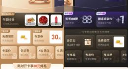 盒马想吃回头草，要与中产再和好