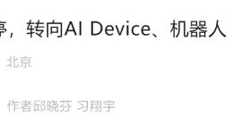 OPPO掉队，困在迷茫期