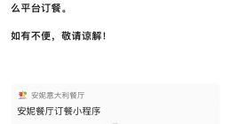 开业25年老牌餐厅吐槽美团平台费涨价：暂停合作后又恢复上架