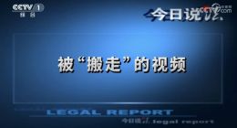一程序员开发网络视频“非法搬运”软件被判3年有期徒刑