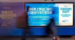 “松弛出游”拉动即时零售订单增长，饿了么母婴、美妆外卖量翻番