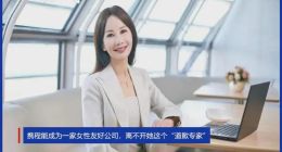 携程能成为一家女性友好公司，离不开她这个“道歉专家”
