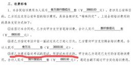 培训班别乱报 ，华图、粉笔等考公培训机构被消费者投诉“退款难”