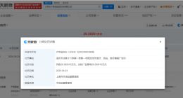 交个朋友被罚没超58万元 涉医疗广告违法